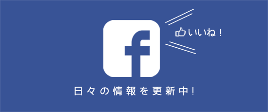 札幌留学ステーションFacebookページ